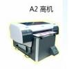 鑫帮A2标准万能打印加高机